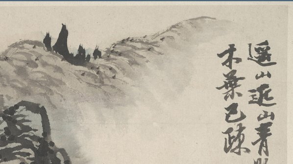 清_石涛_山水图册_开大都会张大千旧藏_3_(4429×2480 – 300dpi)(图3)