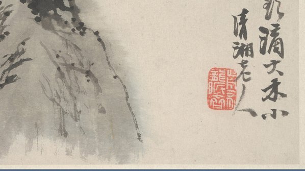 清_石涛_山水图册_开大都会张大千旧藏_3_(4429×2480 – 300dpi)(图5)