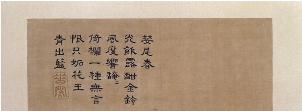 清_乾隆_缂丝御制诗花卉册_开_3_(3517×5214 – 300dpi)(图2)