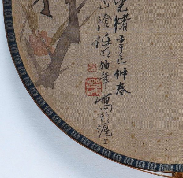 清_任伯年_梅枝喜鹊图_(3479×3388 – 300dpi)(图4)