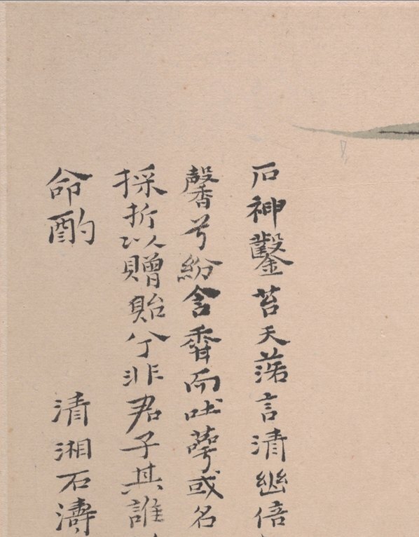 清_石涛_花卉山水册页开_大都会博物馆_7_(3395×4346 – 400dpi)(图2)