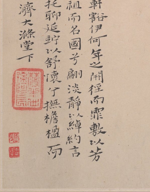 清_石涛_花卉山水册页开_大都会博物馆_7_(3395×4346 – 400dpi)(图4)