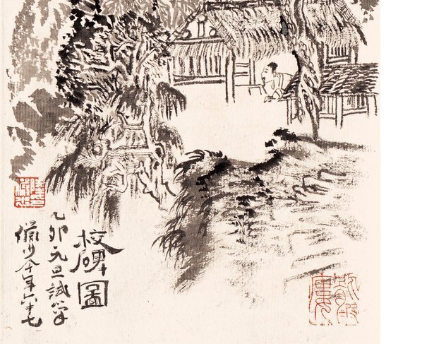 近代_陆严少_校碑图与碑文_(4677×3804 – 72dpi)(图4)
