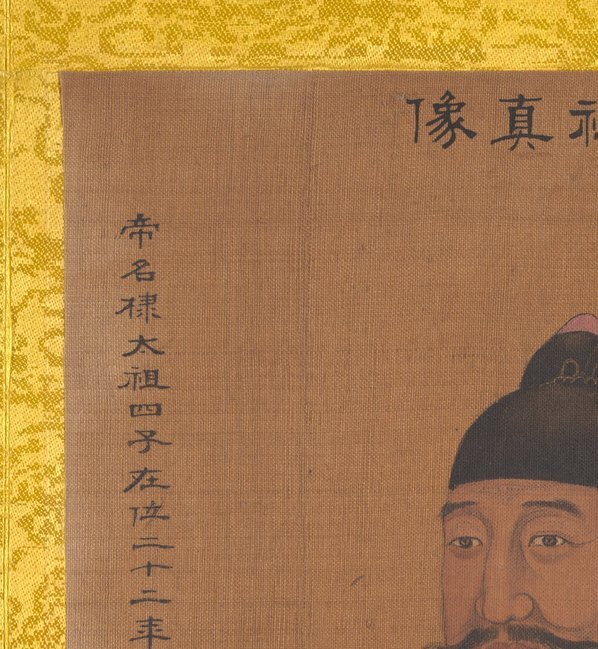 清_佚名_传姚文翰_历代帝王像_明成祖_(3300×3580 – 300dpi)(图2)