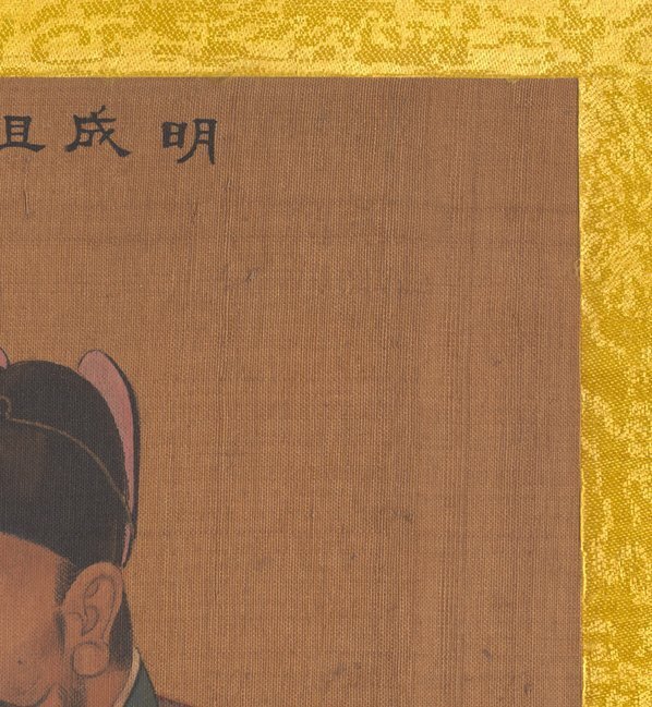 清_佚名_传姚文翰_历代帝王像_明成祖_(3300×3580 – 300dpi)(图3)