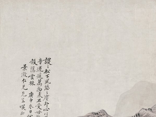 近代_黄宾虹_松雪诗意图立轴纸本_(5161×15550 – 72dpi)(图2)
