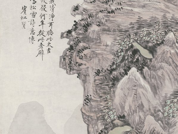近代_黄宾虹_松雪诗意图立轴纸本_(5161×15550 – 72dpi)(图3)
