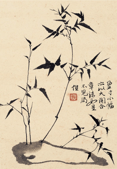 近代_陈十_(2397×3449 – 72dpi)(图1)
