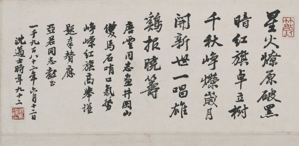 近代_唐云_双马石山水图轴_(4032×7892 – 72dpi)(图2)