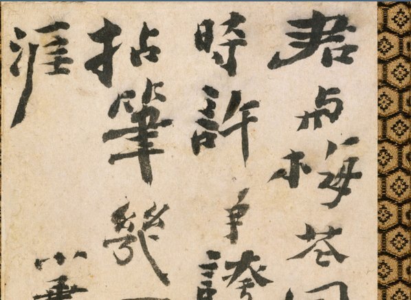 清_石涛_山水花卉图册_大都会_7_(4117×3000 – 300dpi)(图2)