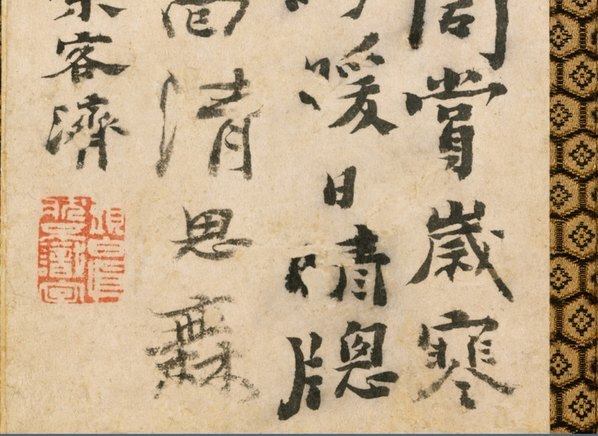 清_石涛_山水花卉图册_大都会_7_(4117×3000 – 300dpi)(图4)