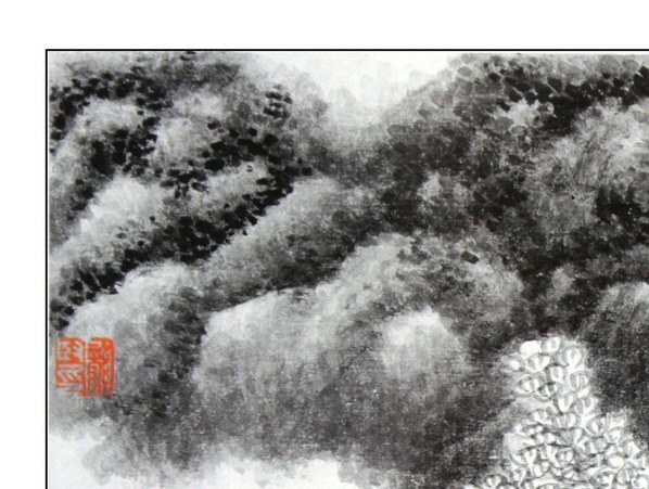 清_龚贤_山水_画谱_9_(4569×3446 – 72dpi)(图2)