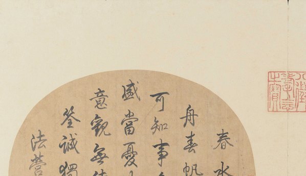 宋_佚名_旧题郭熙_春江帆饱图页_(10878×6274 – 600dpi)(图2)