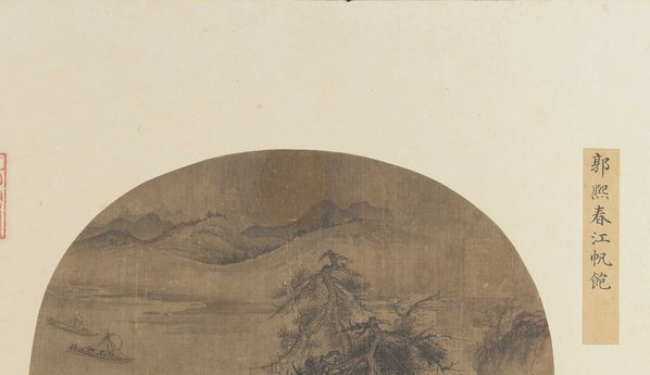 宋_佚名_旧题郭熙_春江帆饱图页_(10878×6274 – 600dpi)(图3)
