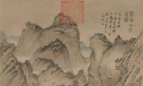元_王蒙_葛稚川移居图_纸本原_(10615×25667 – 450dpi)(图2)