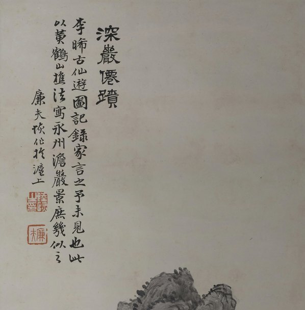 近代_陆廉夫_山_(6518×26534 – 72dpi)(图2)