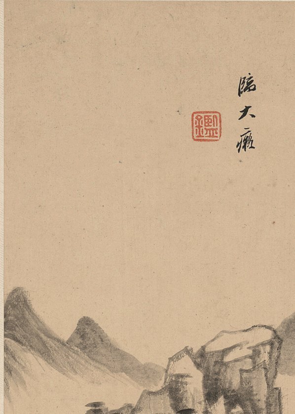 明_王鉴_仿古山水二纸本_16_(2617×3669 – 300dpi)(图2)