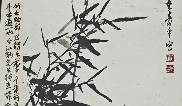 近代_董寿平_墨_(5604×13047 – 72dpi)(图3)