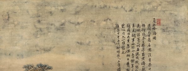 清_王翚_夏五吟梅纸本_(8506×12898 – 254dpi)(图2)