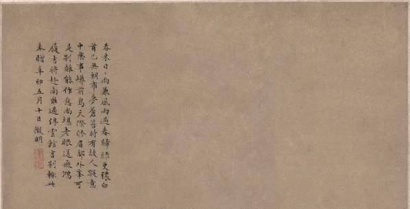 明_文徵明_松石高士图_纸_(3452×7068 – 300dpi)(图2)