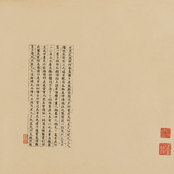 五代_周文矩_重屏会棋图卷_绢本_(13383×3740 – 237dpi)(图2)