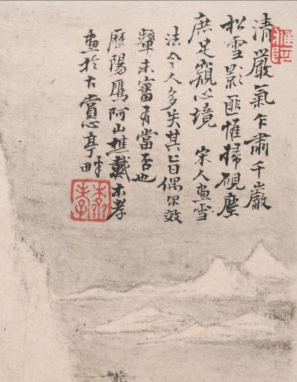 清_戴本孝_山水册页_大都会_7_(4000×5130 – 500dpi)(图3)