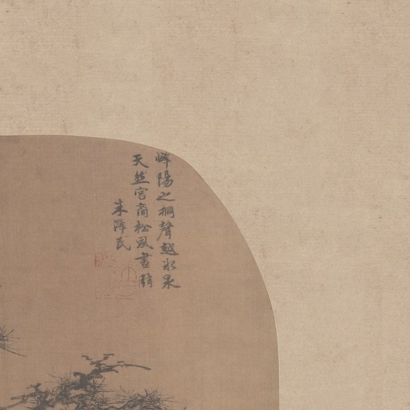 元_朱德潤_松礀橫琴_(5512×5512 – 350dpi)(图3)