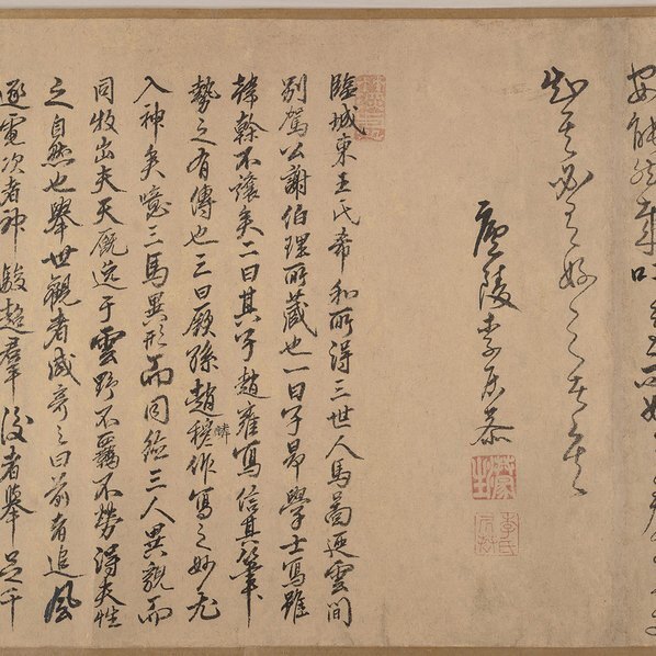 元_赵孟兆頁_赵雍_赵麟_三世人马图_大都_(83339×3543 – 300dpi)(图3)