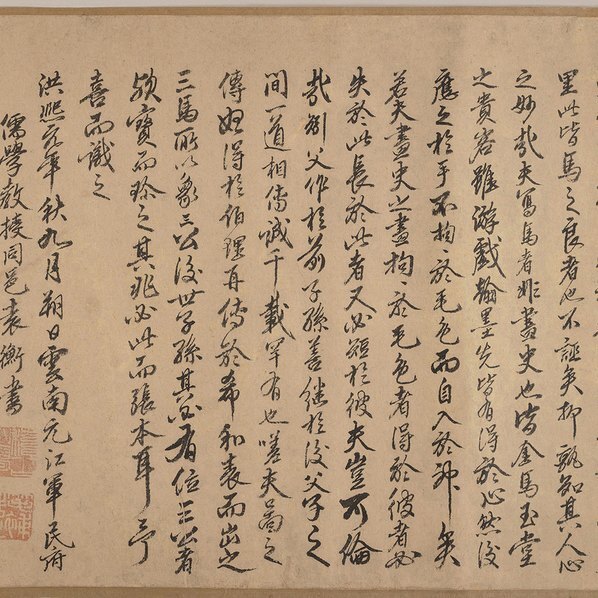 元_赵孟兆頁_赵雍_赵麟_三世人马图_大都_(83339×3543 – 300dpi)(图2)