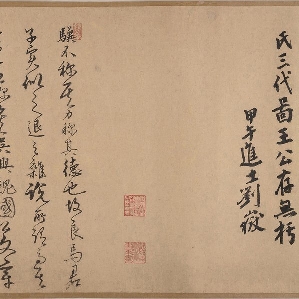 元_赵孟兆頁_赵雍_赵麟_三世人马图_大都_(83339×3543 – 300dpi)(图5)