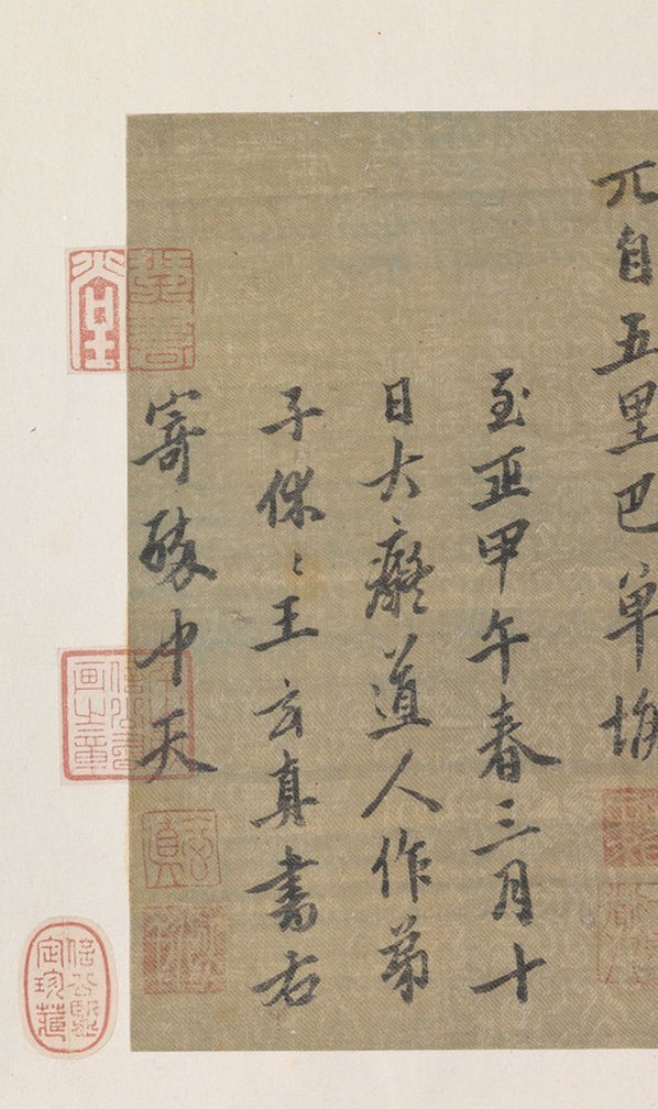 宋_李嵩_骷髅幻戏图_(10875×4579 – 300dpi)(图2)