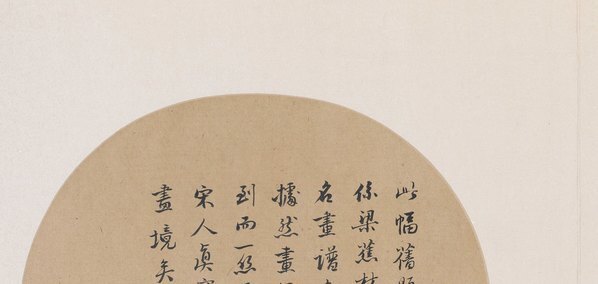 宋_何荃_草堂客话图c_(10752×5120 – 300dpi)(图2)