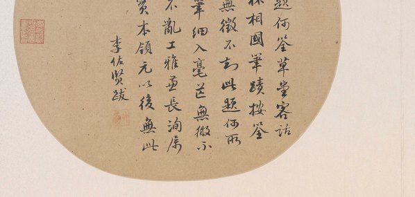 宋_何荃_草堂客话图c_(10752×5120 – 300dpi)(图4)