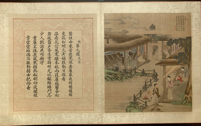 清_焦秉贞_耕织图册_40_(4820×3024 – 300dpi)(图1)