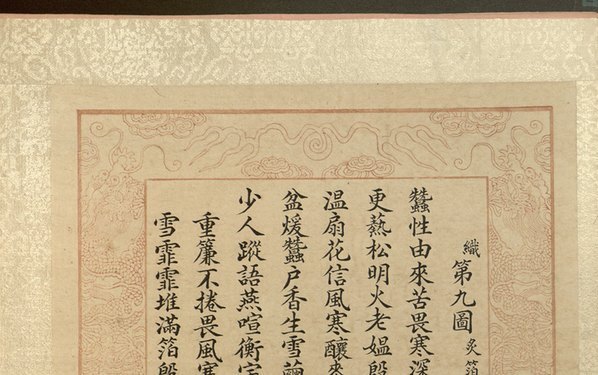 清_焦秉贞_耕织图册_40_(4820×3024 – 300dpi)(图2)