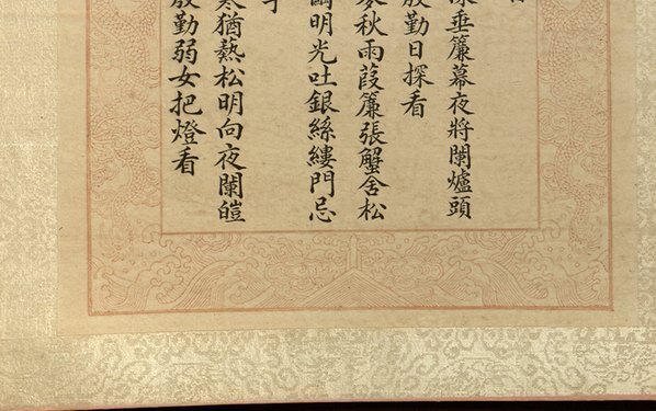 清_焦秉贞_耕织图册_40_(4820×3024 – 300dpi)(图4)