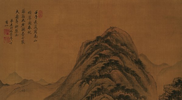 清_王时敏_南山积翠图_货(图2)