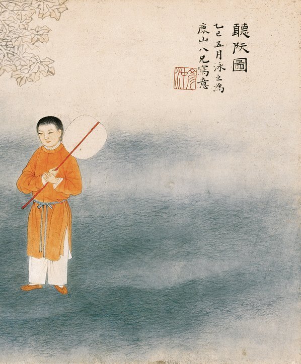 清_刘彦冲_听阮图纸本_北京故(图5)