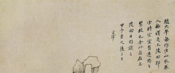 明_董其昌_仿古山水开_仿古山水_2_(2795×4691 – 350dpi)(图2)