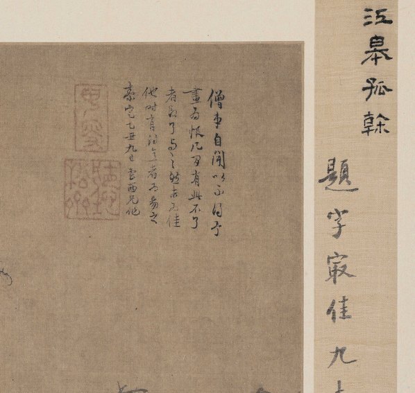 元_曹知白_寒林图_绢本_北京故_(8358×7931 – 600dpi)(图3)
