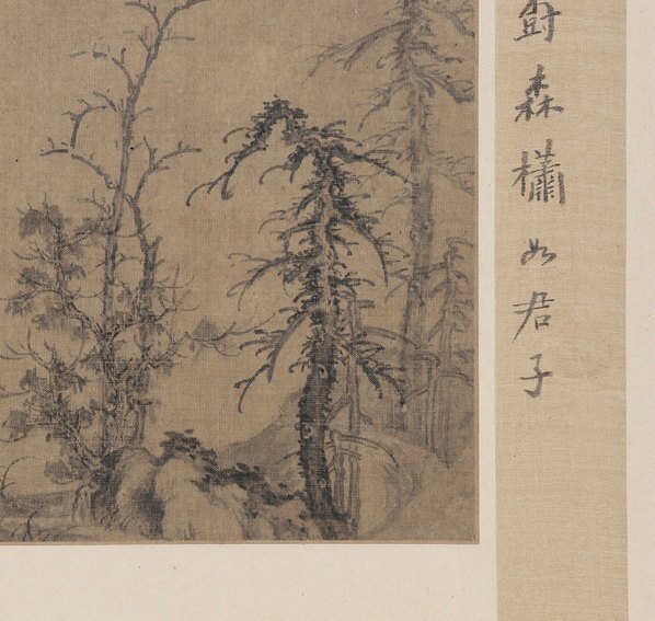 元_曹知白_寒林图_绢本_北京故_(8358×7931 – 600dpi)(图5)