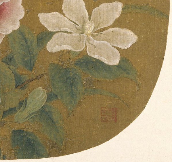 宋_鲁宗贵_夏卉骈芳图页绢本_(3135×2953 – 300dpi)(图5)