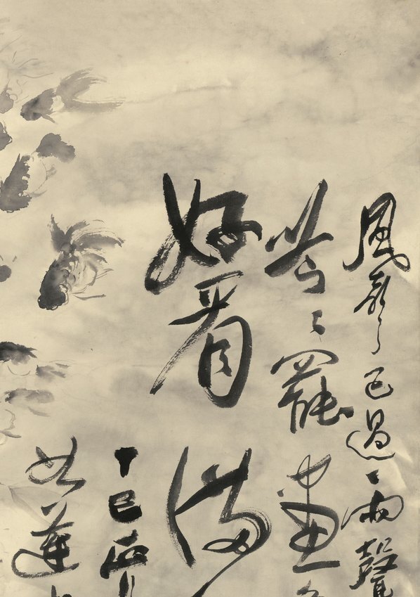 近代_刘知白_鱼乐_(10845×15391 – 72dpi)(图3)