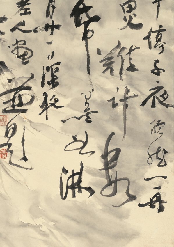 近代_刘知白_鱼乐_(10845×15391 – 72dpi)(图5)