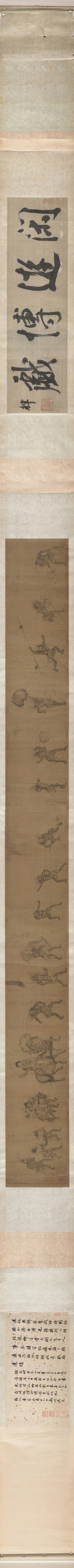 元_颜庚_钟馗嫁妹图卷绢本_(61082×2882 – 300dpi)(图1)