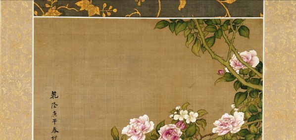 清_沈铨_花鸟图_(5067×9614 – 300dpi)(图2)