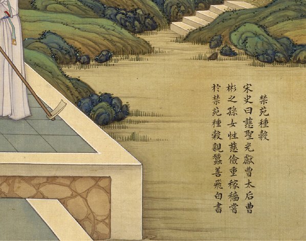 清_焦秉贞_历朝贤后故事图_禁苑种_(3500×2752 – 300dpi)(图5)