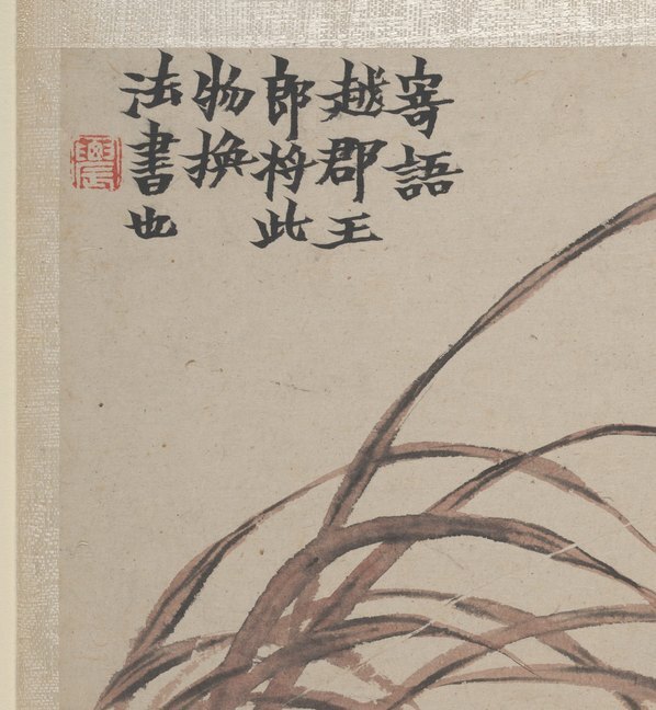 清_金农_墨戏图册_2_(3691×4000 – 300dpi)(图2)