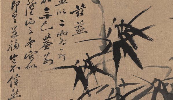 清_郑板桥_竹石图_纸本_2_(11740×6776 – 200dpi)(图2)