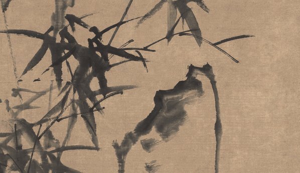 清_郑板桥_竹石图_纸本_2_(11740×6776 – 200dpi)(图3)